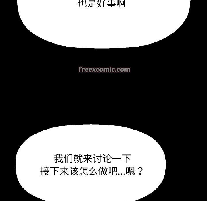 让人火大的她/我的女王 第46话 285.jpg