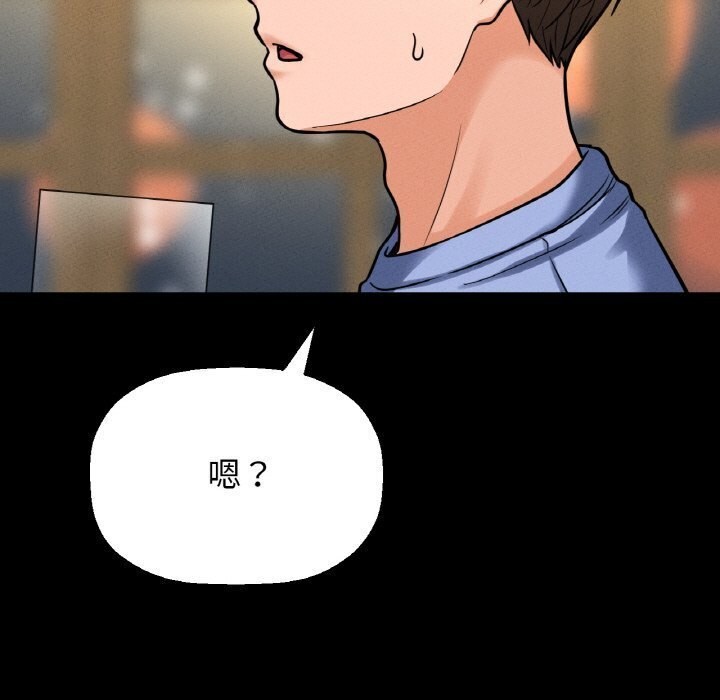 让人火大的她/我的女王 第46话 97.jpg