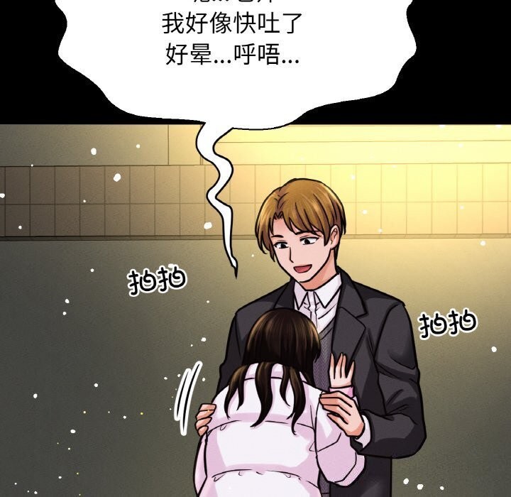 让人火大的她/我的女王 第46话 148.jpg