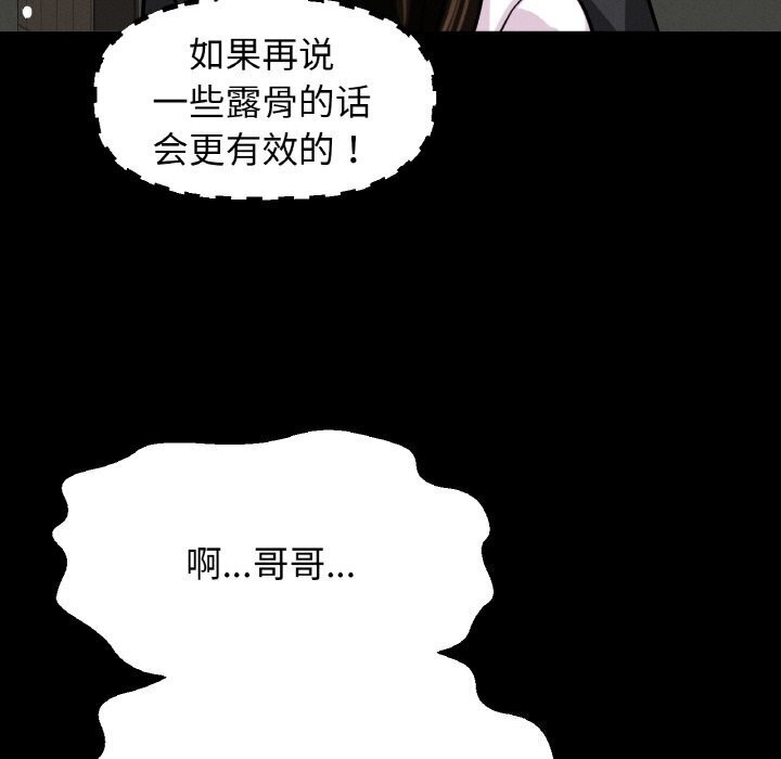 让人火大的她/我的女王 第46话 172.jpg