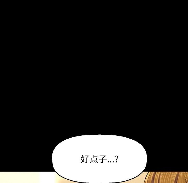 让人火大的她/我的女王 第46话 16.jpg