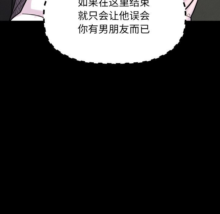 让人火大的她/我的女王 第46话 233.jpg