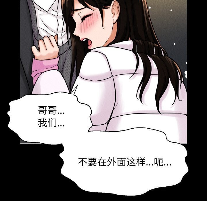 让人火大的她/我的女王 第46话 226.jpg