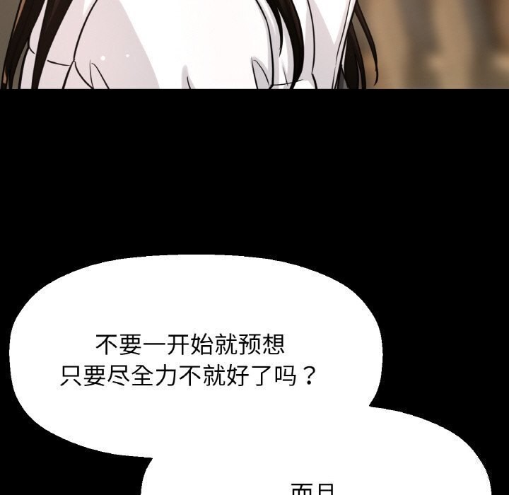 让人火大的她/我的女王 第46话 70.jpg