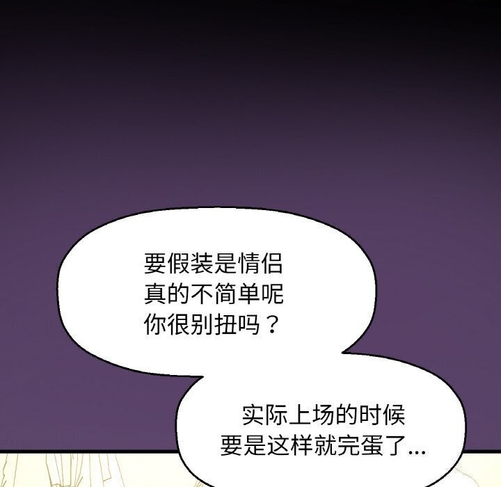 让人火大的她/我的女王 第46话 218.jpg