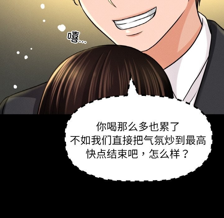 让人火大的她/我的女王 第46话 179.jpg