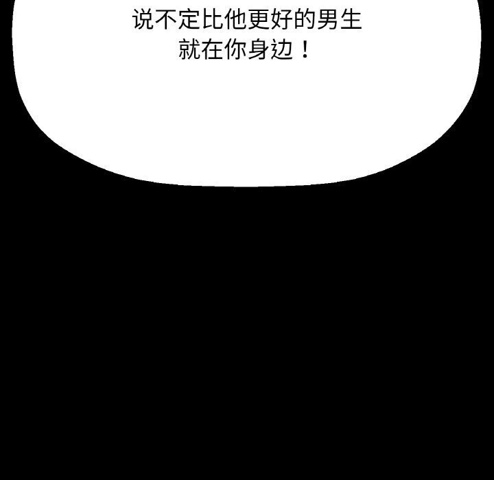 让人火大的她/我的女王 第46话 73.jpg