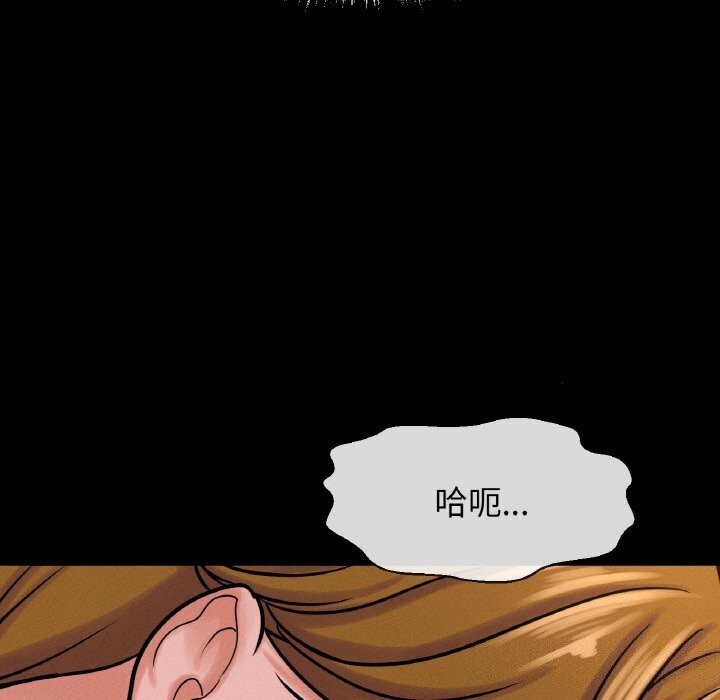 让人火大的她/我的女王 第46话 249.jpg