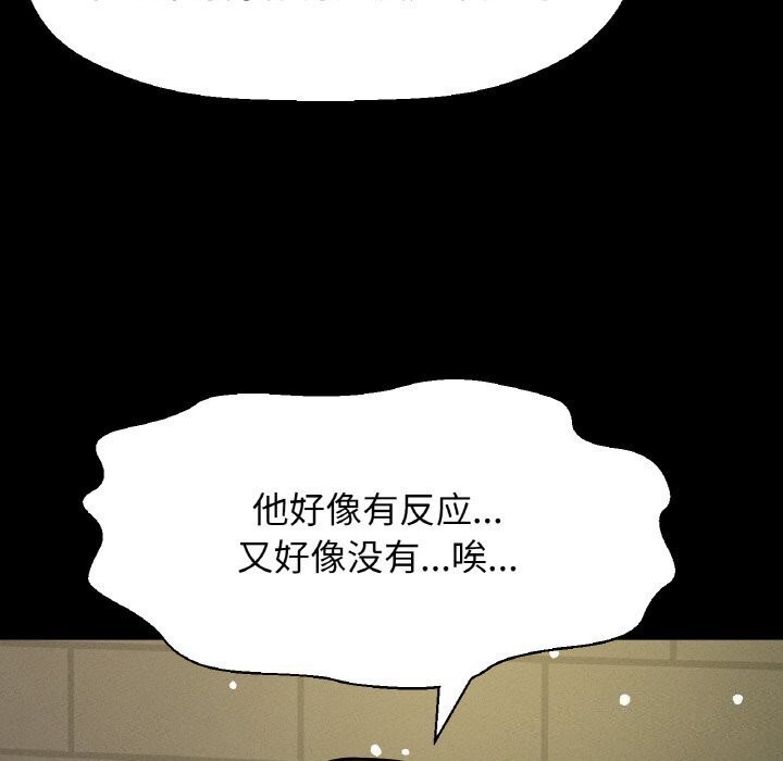 让人火大的她/我的女王 第46话 143.jpg