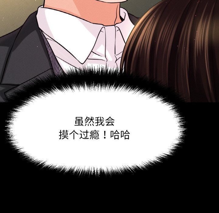 让人火大的她/我的女王 第46话 209.jpg