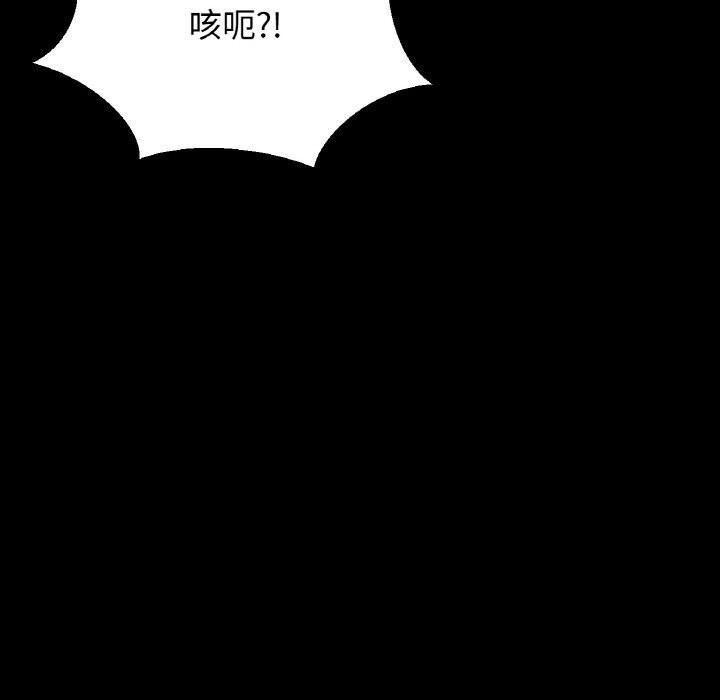 让人火大的她/我的女王 第46话 273.jpg