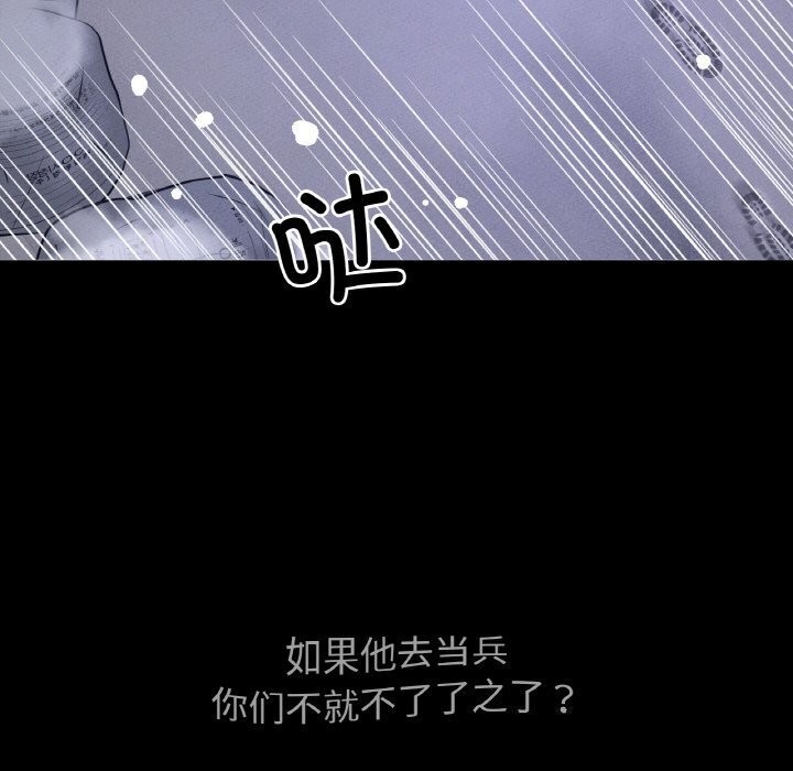 让人火大的她/我的女王 第46话 304.jpg