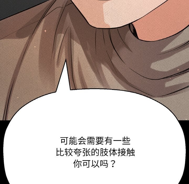 让人火大的她/我的女王 第46话 56.jpg