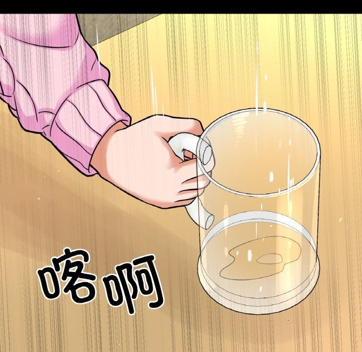 让人火大的她/我的女王 第46话 87.jpg