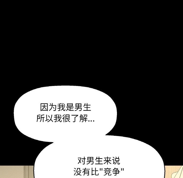 让人火大的她/我的女王 第46话 26.jpg