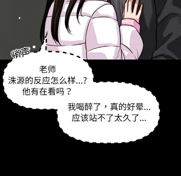 让人火大的她/我的女王 第46话 177.jpg