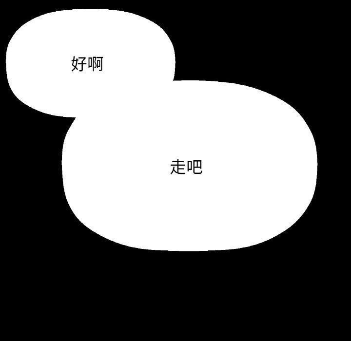 让人火大的她/我的女王 第46话 230.jpg