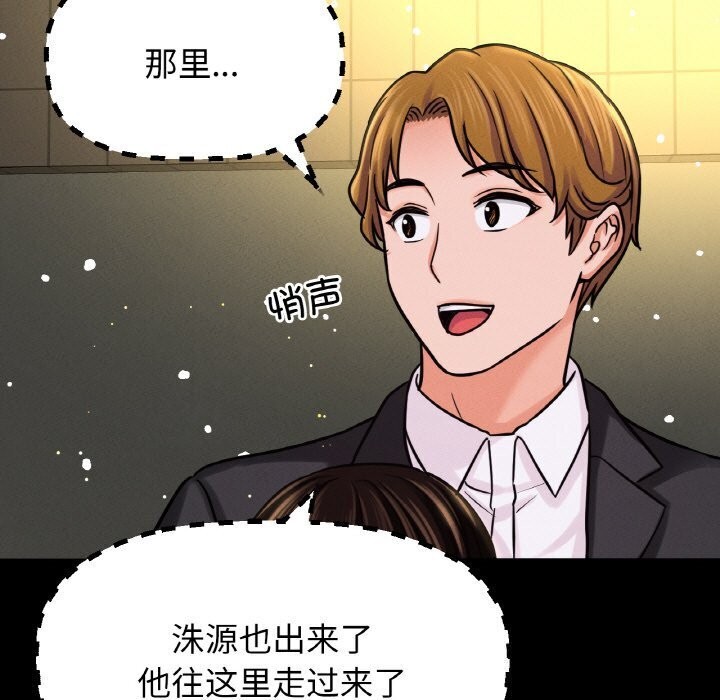 让人火大的她/我的女王 第46话 153.jpg