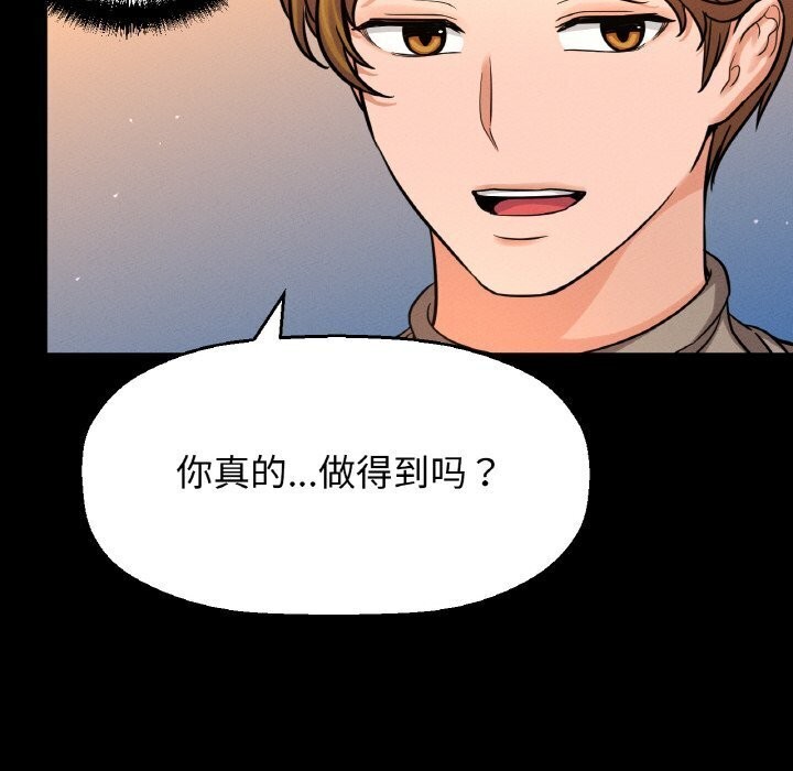 让人火大的她/我的女王 第46话 25.jpg