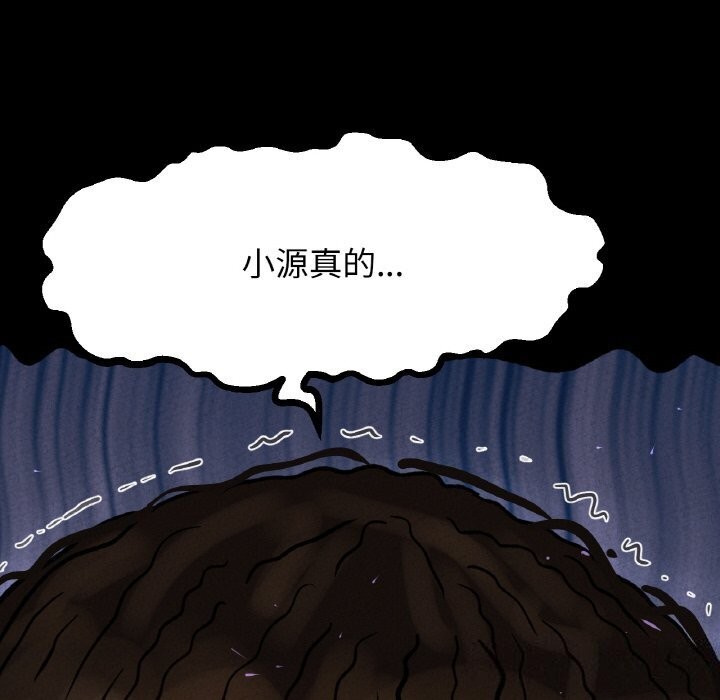 让人火大的她/我的女王 第46话 279.jpg