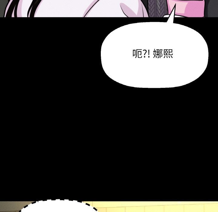 让人火大的她/我的女王 第46话 152.jpg