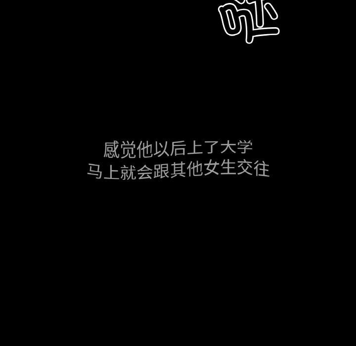 让人火大的她/我的女王 第46话 302.jpg