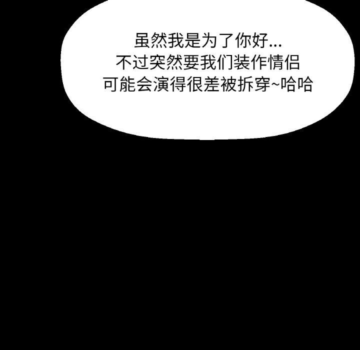 让人火大的她/我的女王 第46话 48.jpg