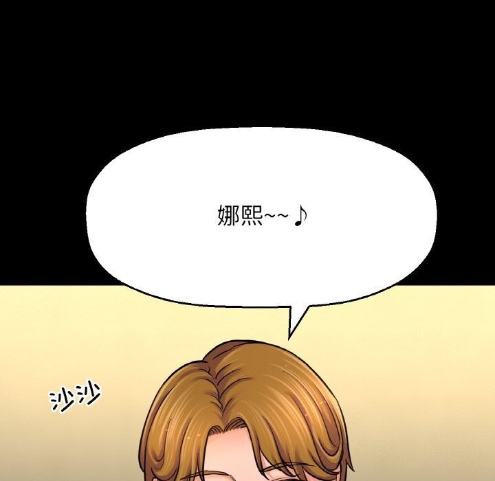 让人火大的她/我的女王 第46话 113.jpg