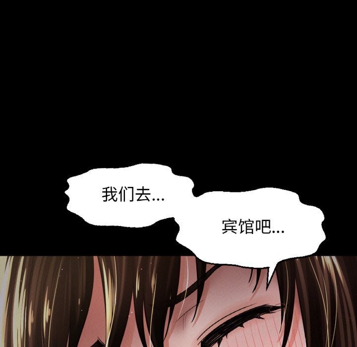 让人火大的她/我的女王 第46话 227.jpg