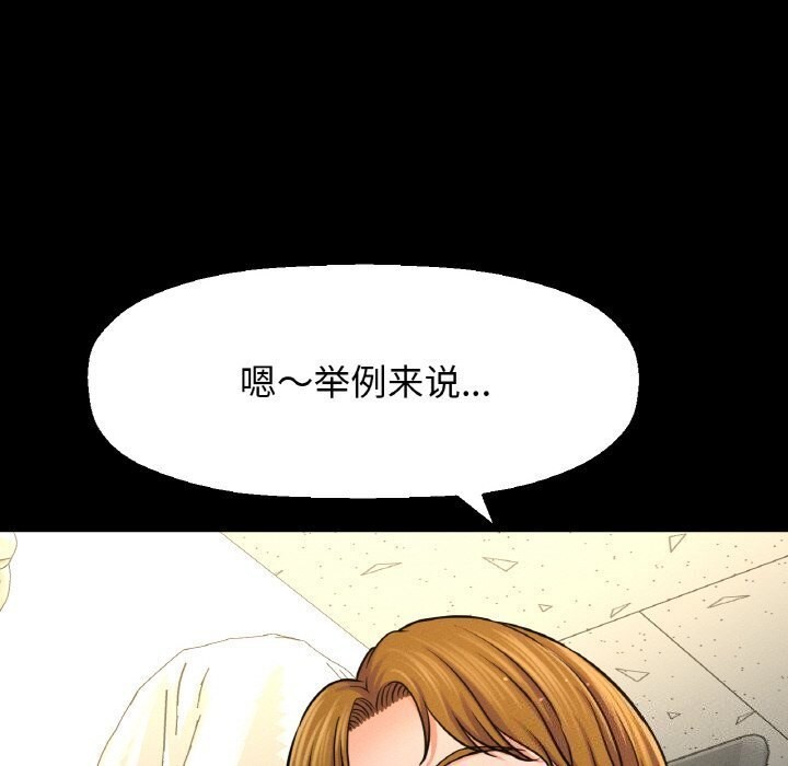 让人火大的她/我的女王 第46话 29.jpg