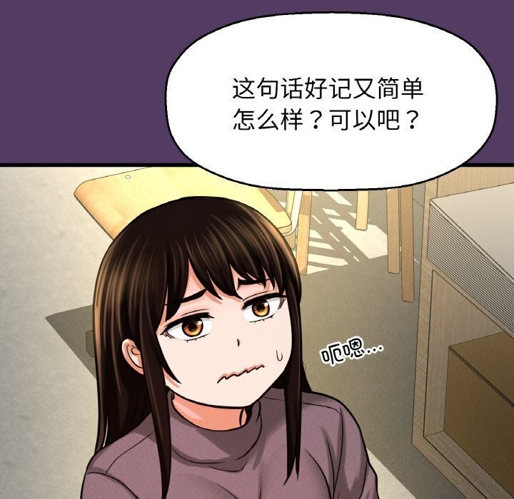 让人火大的她/我的女王 第46话 223.jpg