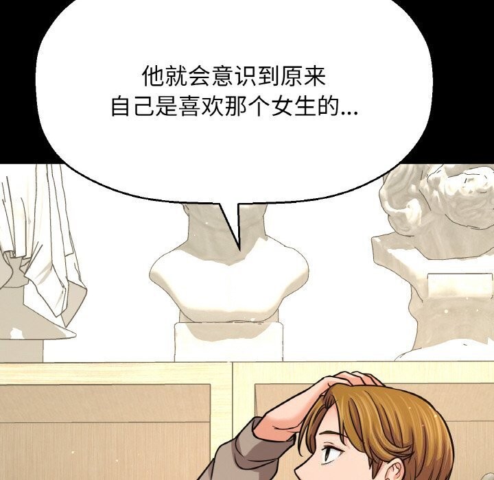 让人火大的她/我的女王 第46话 43.jpg