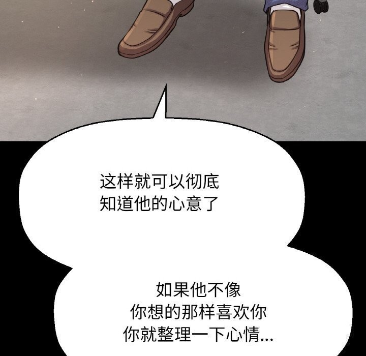 让人火大的她/我的女王 第46话 64.jpg