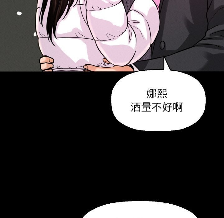 让人火大的她/我的女王 第46话 163.jpg