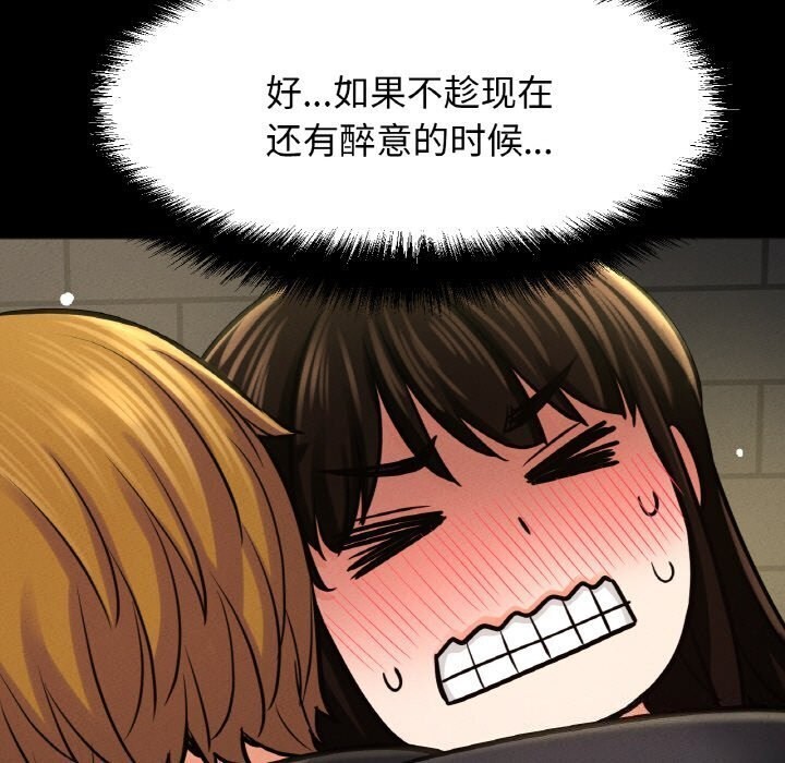 让人火大的她/我的女王 第46话 185.jpg