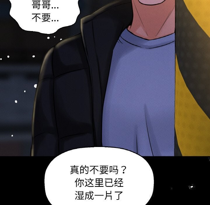 让人火大的她/我的女王 第46话 214.jpg