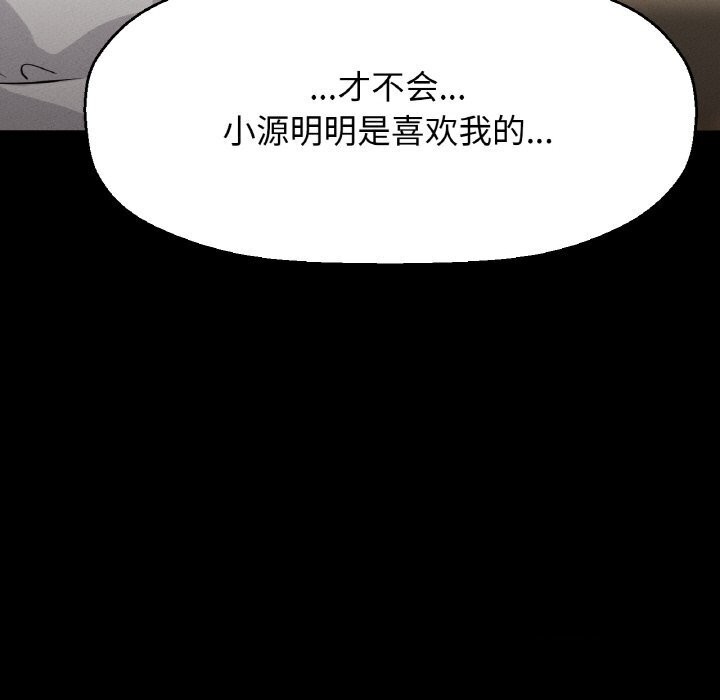 让人火大的她/我的女王 第46话 9.jpg