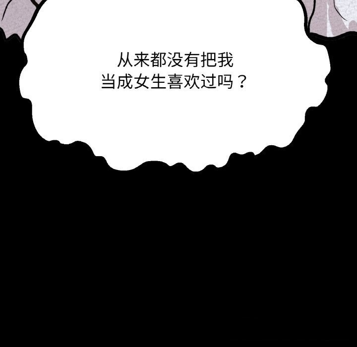 让人火大的她/我的女王 第46话 282.jpg