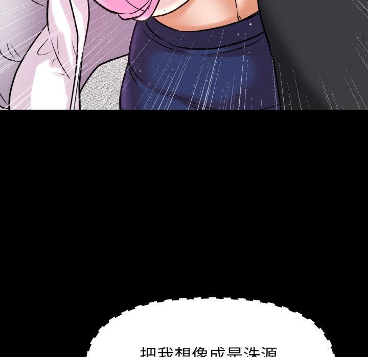 让人火大的她/我的女王 第46话 182.jpg