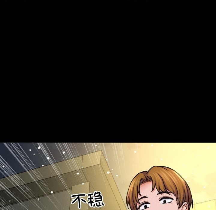 让人火大的她/我的女王 第46话 145.jpg