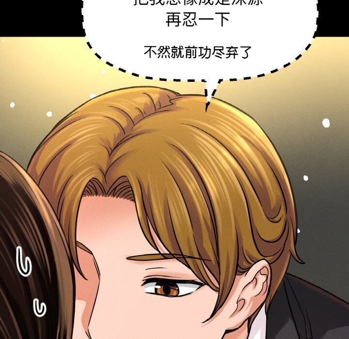 让人火大的她/我的女王 第46话 183.jpg