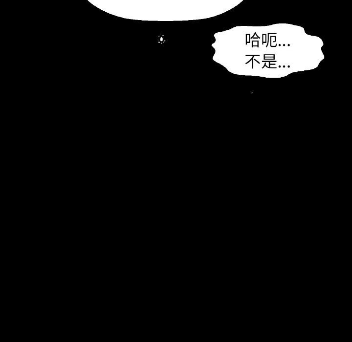 让人火大的她/我的女王 第46话 215.jpg