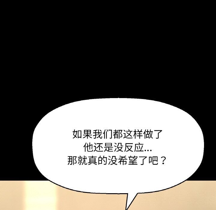 让人火大的她/我的女王 第46话 68.jpg