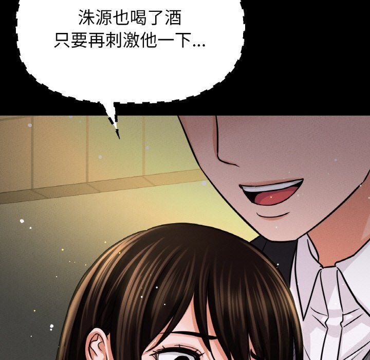 让人火大的她/我的女王 第46话 157.jpg