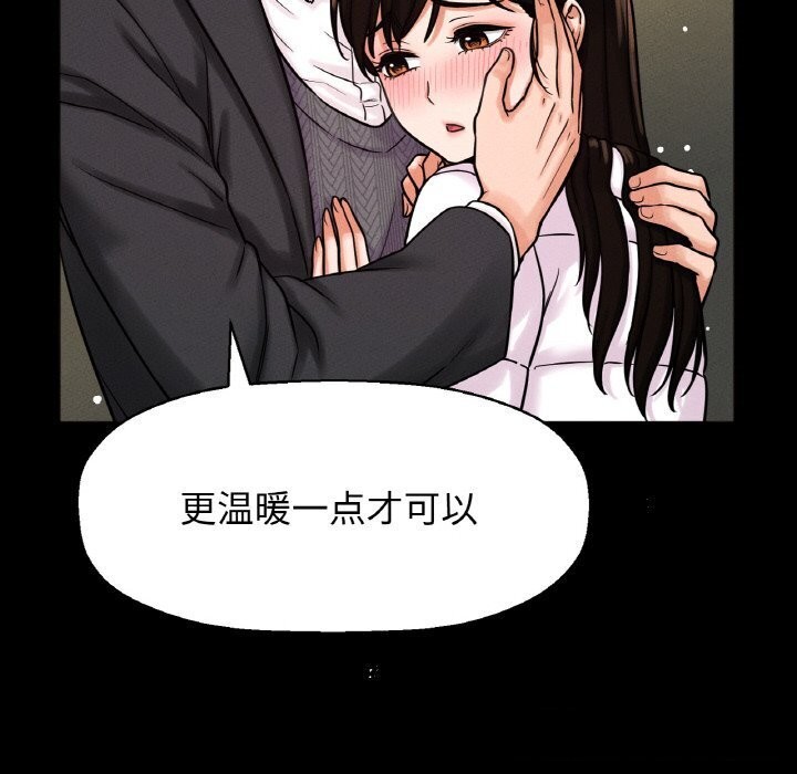 让人火大的她/我的女王 第46话 198.jpg