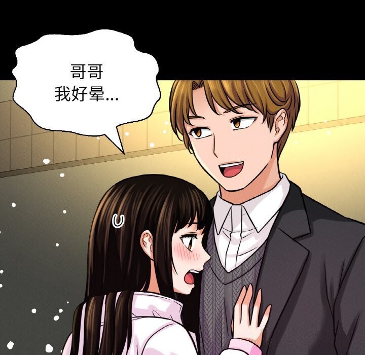 让人火大的她/我的女王 第46话 162.jpg