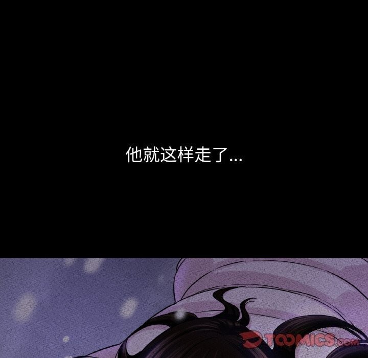 让人火大的她/我的女王 第46话 312.jpg