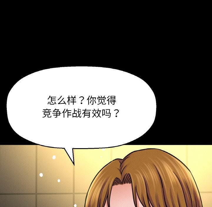 让人火大的她/我的女王 第46话 141.jpg