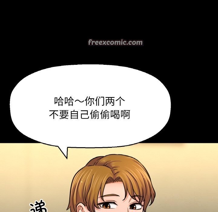 让人火大的她/我的女王 第46话 120.jpg