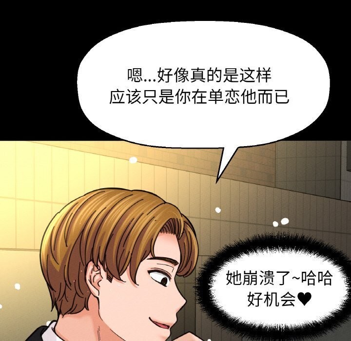 让人火大的她/我的女王 第46话 283.jpg